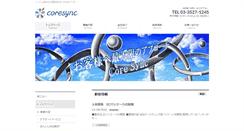 Desktop Screenshot of coresync.co.jp